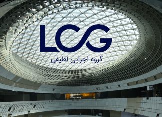 گروه اجرایی لطیفی