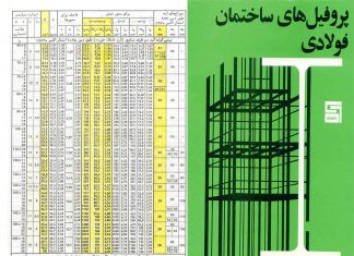جدول اشتال جدول اشتال