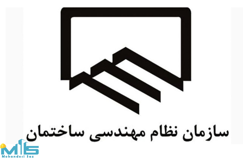 مباحث 22 گانه نظام مهندسی