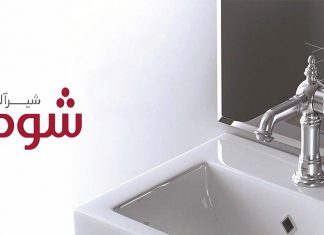 فروش شیرآلات shouder فروش شیرآلات shouder