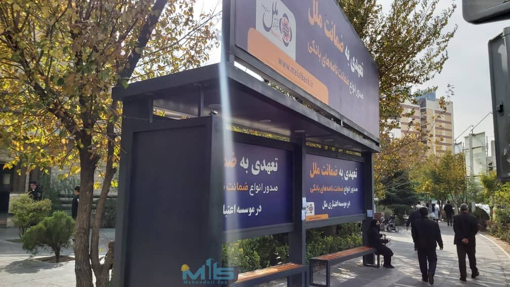 mohandesisaz frame 1