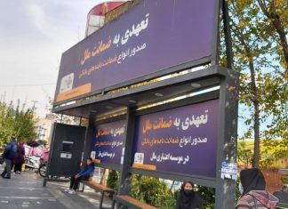 mohandesisaz frame 2